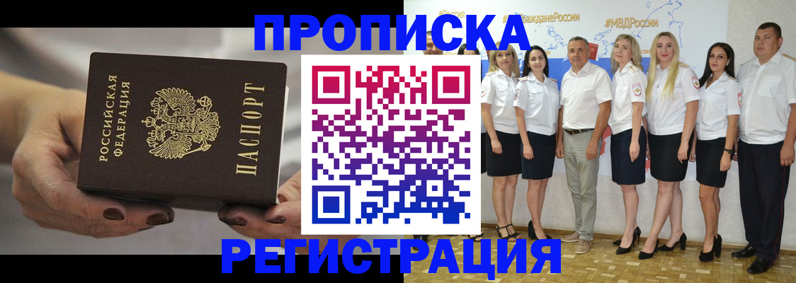 временная регистрация надежно в Смоленске