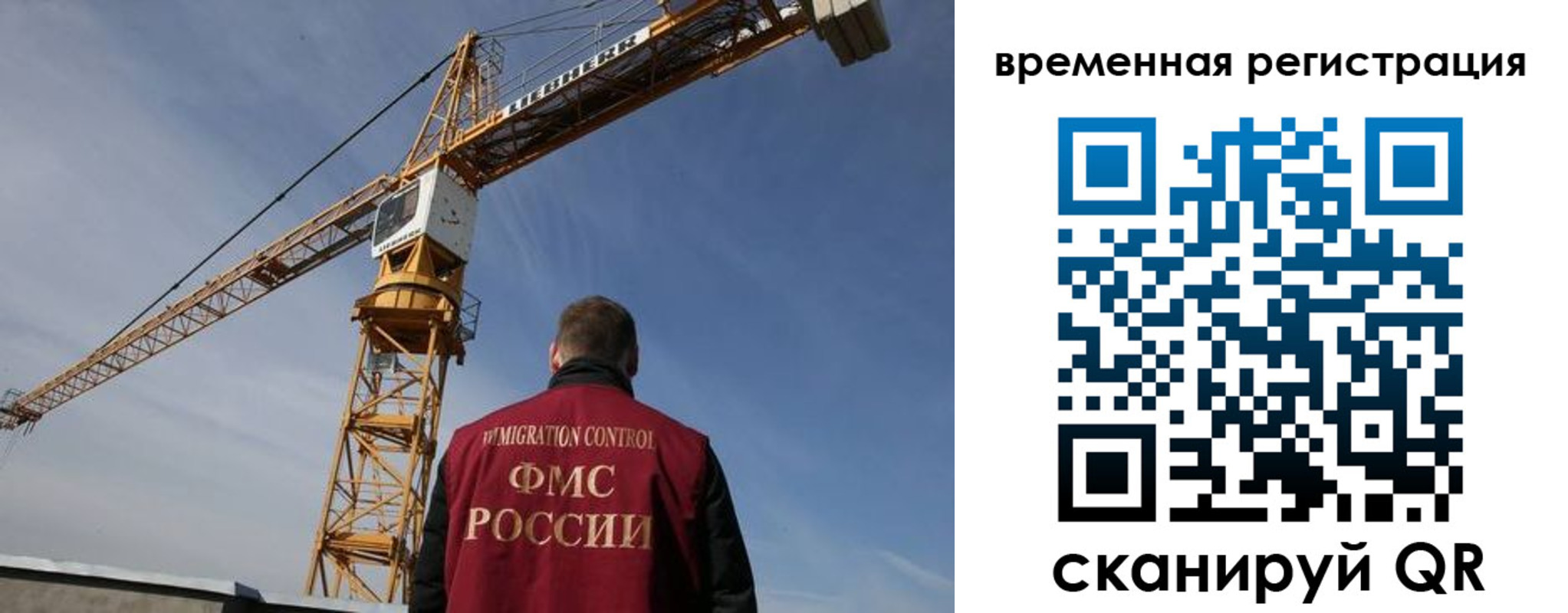 временная регистрация купить в Смоленске