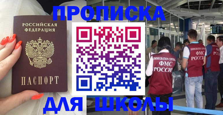 пропишу в квартире в Смоленске