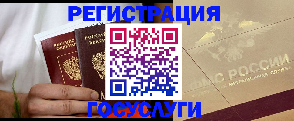 временная регистрация надежно в Смоленске