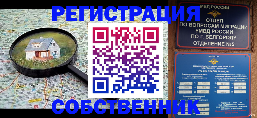 регистрация для школы в Смоленске
