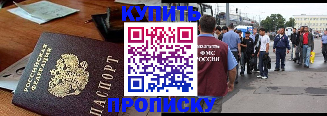 прописка для кредита в Смоленске